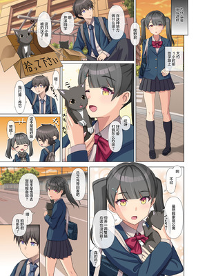 [きなりあんこ (きなり餡)] TS転生したら憧れのおんなのこだった「メイドなボクはメチャクチャにされたい」 [中国翻訳]_05_ofhh