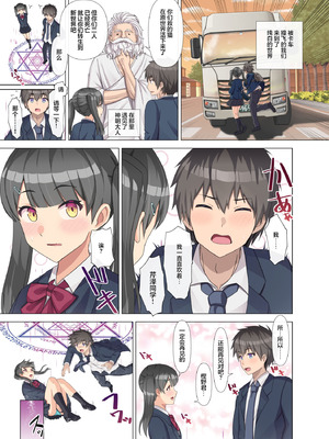 [きなりあんこ (きなり餡)] TS転生したら憧れのおんなのこだった「メイドなボクはメチャクチャにされたい」 [中国翻訳]_07_wwhl