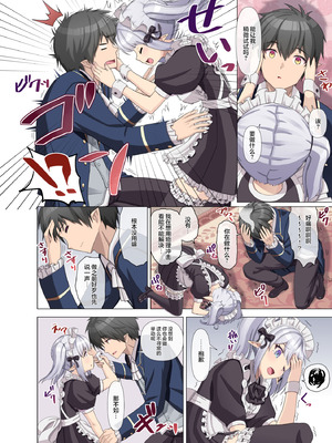 [きなりあんこ (きなり餡)] TS転生したら憧れのおんなのこだった「メイドなボクはメチャクチャにされたい」 [中国翻訳]_10_olvv