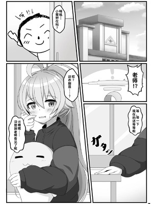 [くずれ荘 (ロリペドン)] ホシノは、ほんとにかわいい!! (ブルーアーカイブ) [DL版] ｜ 小星野真的很可爱（蔚蓝档案）[涩涩人个人机翻润色]_02_mlci