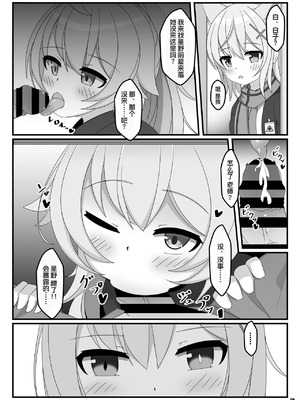 [くずれ荘 (ロリペドン)] ホシノは、ほんとにかわいい!! (ブルーアーカイブ) [DL版] ｜ 小星野真的很可爱（蔚蓝档案）[涩涩人个人机翻润色]_06_llvk