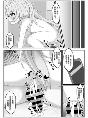 [くずれ荘 (ロリペドン)] ホシノは、ほんとにかわいい!! (ブルーアーカイブ) [DL版] ｜ 小星野真的很可爱（蔚蓝档案）[涩涩人个人机翻润色]_13_sdva