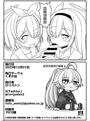 [くずれ荘 (ロリペドン)] ホシノは、ほんとにかわいい!! (ブルーアーカイブ) [DL版] ｜ 小星野真的很可爱（蔚蓝档案）[涩涩人个人机翻润色]_17_dntu