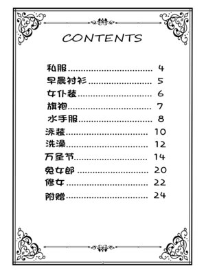 [こおりなおし (黒糖氷菓)] モルガン陛下お着替えの時間です (Fate／Grand Order)｜现在是摩根陛下换衣服的时间 [月美汉化组] [DL版]_02_hcys