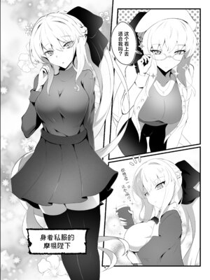 [こおりなおし (黒糖氷菓)] モルガン陛下お着替えの時間です (Fate／Grand Order)｜现在是摩根陛下换衣服的时间 [月美汉化组] [DL版]_03_sbyb