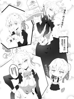 [こおりなおし (黒糖氷菓)] モルガン陛下お着替えの時間です (Fate／Grand Order)｜现在是摩根陛下换衣服的时间 [月美汉化组] [DL版]_05_cjpo