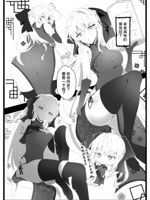 [こおりなおし (黒糖氷菓)] モルガン陛下お着替えの時間です (Fate／Grand Order)｜现在是摩根陛下换衣服的时间 [月美汉化组] [DL版]_06_lihf