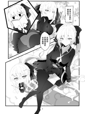 [こおりなおし (黒糖氷菓)] モルガン陛下お着替えの時間です (Fate／Grand Order)｜现在是摩根陛下换衣服的时间 [月美汉化组] [DL版]_07_ujau