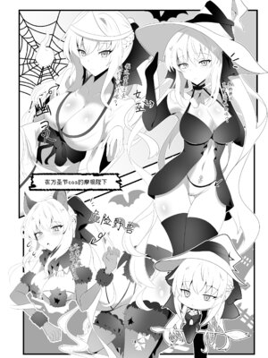 [こおりなおし (黒糖氷菓)] モルガン陛下お着替えの時間です (Fate／Grand Order)｜现在是摩根陛下换衣服的时间 [月美汉化组] [DL版]_13_rcub