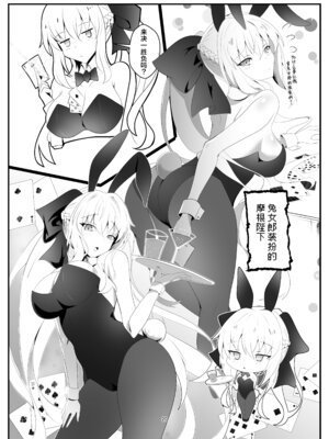 [こおりなおし (黒糖氷菓)] モルガン陛下お着替えの時間です (Fate／Grand Order)｜现在是摩根陛下换衣服的时间 [月美汉化组] [DL版]_19_elnu