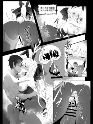 [こおりなおし (黒糖氷菓)] モルガン陛下お着替えの時間です (Fate／Grand Order)｜现在是摩根陛下换衣服的时间 [月美汉化组] [DL版]_20_guta