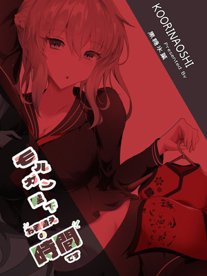 [こおりなおし (黒糖氷菓)] モルガン陛下お着替えの時間です (Fate／Grand Order)｜现在是摩根陛下换衣服的时间 [月美汉化组] [DL版]_26_omth