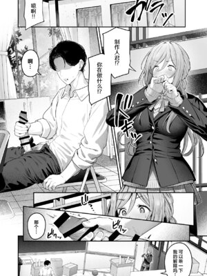 [ほるもんカレー (鳶村)] 絶好調+1 元気+9 (学園アイドルマスター) [神人汉化组] [DL版]_03_cxjy