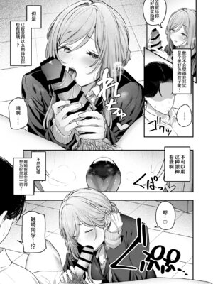 [ほるもんカレー (鳶村)] 絶好調+1 元気+9 (学園アイドルマスター) [神人汉化组] [DL版]_08_nnpy