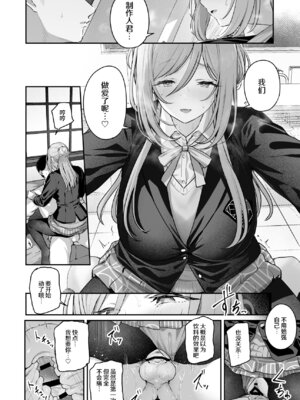 [ほるもんカレー (鳶村)] 絶好調+1 元気+9 (学園アイドルマスター) [神人汉化组] [DL版]_17_svpk