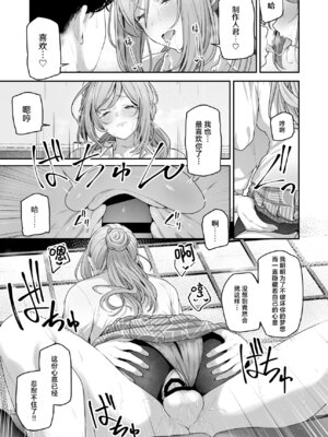 [ほるもんカレー (鳶村)] 絶好調+1 元気+9 (学園アイドルマスター) [神人汉化组] [DL版]_24_miic