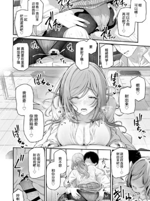 [ほるもんカレー (鳶村)] 絶好調+1 元気+9 (学園アイドルマスター) [神人汉化组] [DL版]_25_tuos