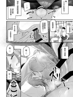 [ほるもんカレー (鳶村)] 絶好調+1 元気+9 (学園アイドルマスター) [神人汉化组] [DL版]_27_qiwl