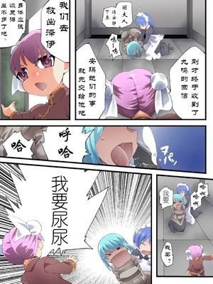 [アトリエ八福庵 (八雲銀次郎)] スーパーヒロイン誘拐陵辱 ANOTHER TRY 07 [有条色狼汉化]_02_hysy