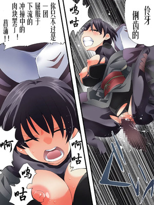 [アトリエ八福庵 (八雲銀次郎)] スーパーヒロイン誘拐陵辱 ANOTHER TRY 07 [有条色狼汉化]_07_ehio