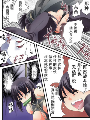 [アトリエ八福庵 (八雲銀次郎)] スーパーヒロイン誘拐陵辱 ANOTHER TRY 07 [有条色狼汉化]_08_hmrp