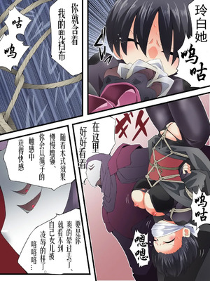 [アトリエ八福庵 (八雲銀次郎)] スーパーヒロイン誘拐陵辱 ANOTHER TRY 07 [有条色狼汉化]_10_tpam