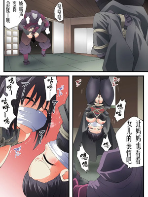 [アトリエ八福庵 (八雲銀次郎)] スーパーヒロイン誘拐陵辱 ANOTHER TRY 07 [有条色狼汉化]_17_rmms