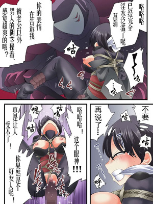 [アトリエ八福庵 (八雲銀次郎)] スーパーヒロイン誘拐陵辱 ANOTHER TRY 07 [有条色狼汉化]_23_cfob