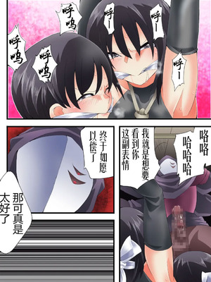 [アトリエ八福庵 (八雲銀次郎)] スーパーヒロイン誘拐陵辱 ANOTHER TRY 07 [有条色狼汉化]_27_yaga