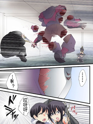 [アトリエ八福庵 (八雲銀次郎)] スーパーヒロイン誘拐陵辱 ANOTHER TRY 07 [有条色狼汉化]_28_fgfk