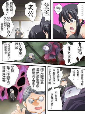 [アトリエ八福庵 (八雲銀次郎)] スーパーヒロイン誘拐陵辱 ANOTHER TRY 07 [有条色狼汉化]_29_cyim