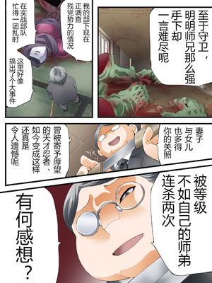 [アトリエ八福庵 (八雲銀次郎)] スーパーヒロイン誘拐陵辱 ANOTHER TRY 07 [有条色狼汉化]_30_tkqj