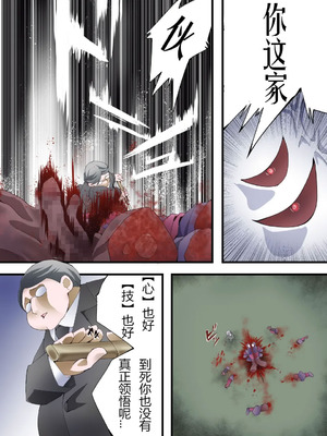 [アトリエ八福庵 (八雲銀次郎)] スーパーヒロイン誘拐陵辱 ANOTHER TRY 07 [有条色狼汉化]_31_wdcy