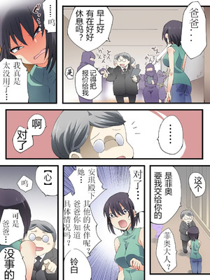 [アトリエ八福庵 (八雲銀次郎)] スーパーヒロイン誘拐陵辱 ANOTHER TRY 07 [有条色狼汉化]_35_erth