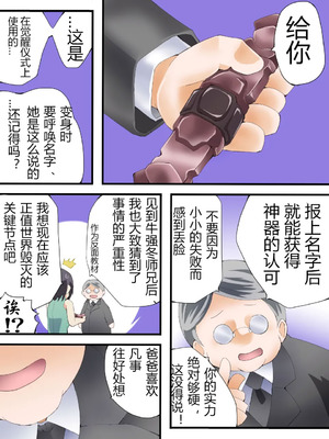 [アトリエ八福庵 (八雲銀次郎)] スーパーヒロイン誘拐陵辱 ANOTHER TRY 07 [有条色狼汉化]_36_fymf