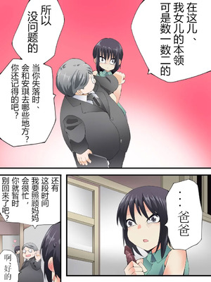 [アトリエ八福庵 (八雲銀次郎)] スーパーヒロイン誘拐陵辱 ANOTHER TRY 07 [有条色狼汉化]_37_jifx