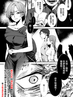 [在鮫] 昔は素敵な人だったのに [中国翻訳]