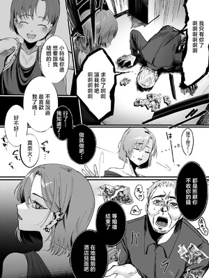 [在鮫] 昔は素敵な人だったのに [中国翻訳]_2_xyqy