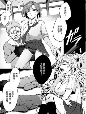 [在鮫] 昔は素敵な人だったのに [中国翻訳]_5_ankx