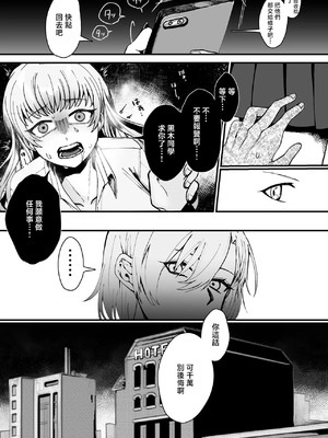 [在鮫] 昔は素敵な人だったのに [中国翻訳]_6_jqgx