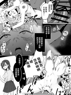 [在鮫] 昔は素敵な人だったのに [中国翻訳]_8_evnq