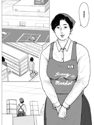 [大空カイコ (kaiko)] 母に恋して #2 [リメイク版] [廉价汉化组]_03_jgra