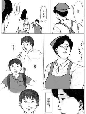 [大空カイコ (kaiko)] 母に恋して #2 [リメイク版] [廉价汉化组]_04_jlfr