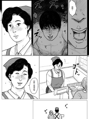 [大空カイコ (kaiko)] 母に恋して #2 [リメイク版] [廉价汉化组]_05_oiys