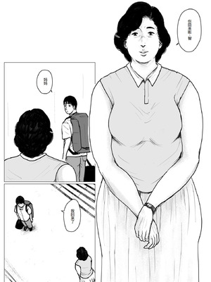 [大空カイコ (kaiko)] 母に恋して #2 [リメイク版] [廉价汉化组]_12_duvx