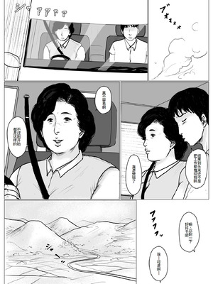 [大空カイコ (kaiko)] 母に恋して #2 [リメイク版] [廉价汉化组]_13_jncs