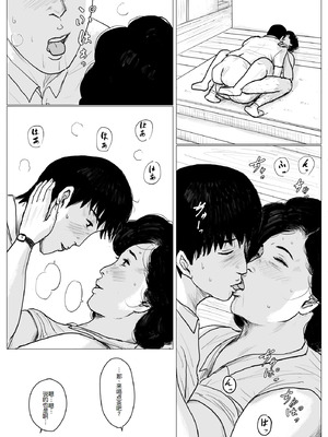 [大空カイコ (kaiko)] 母に恋して #2 [リメイク版] [廉价汉化组]_23_fsjt