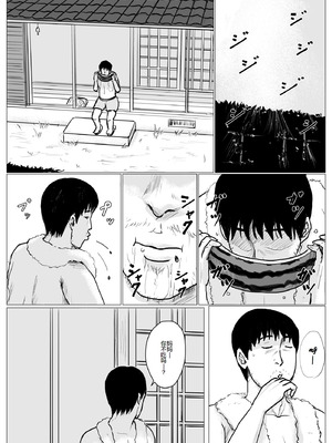 [大空カイコ (kaiko)] 母に恋して #2 [リメイク版] [廉价汉化组]_25_emfb