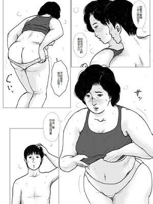 [大空カイコ (kaiko)] 母に恋して #2 [リメイク版] [廉价汉化组]_32_suou