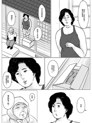 [大空カイコ (kaiko)] 母に恋して #2 [リメイク版] [廉价汉化组]_33_opci